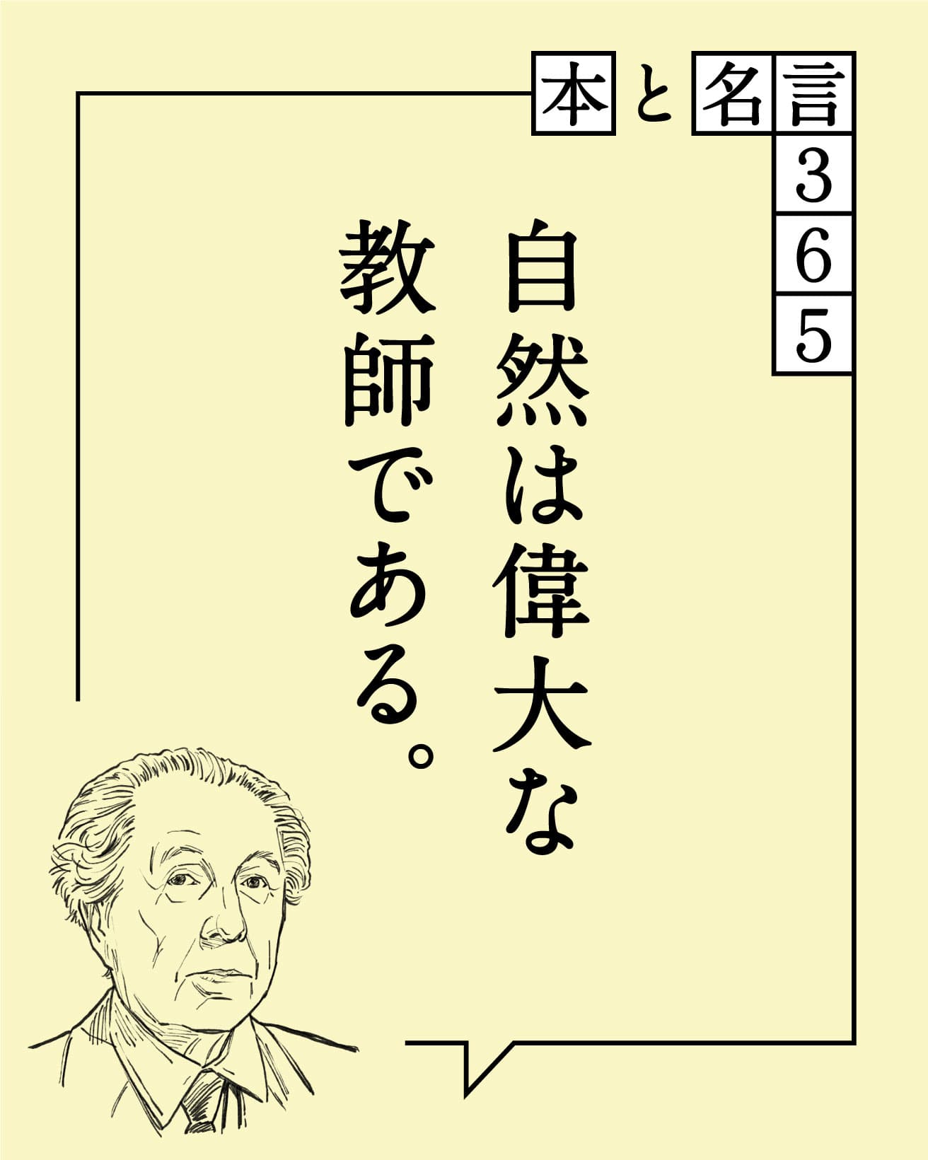 フランク・ロイド・ライト／建築家
