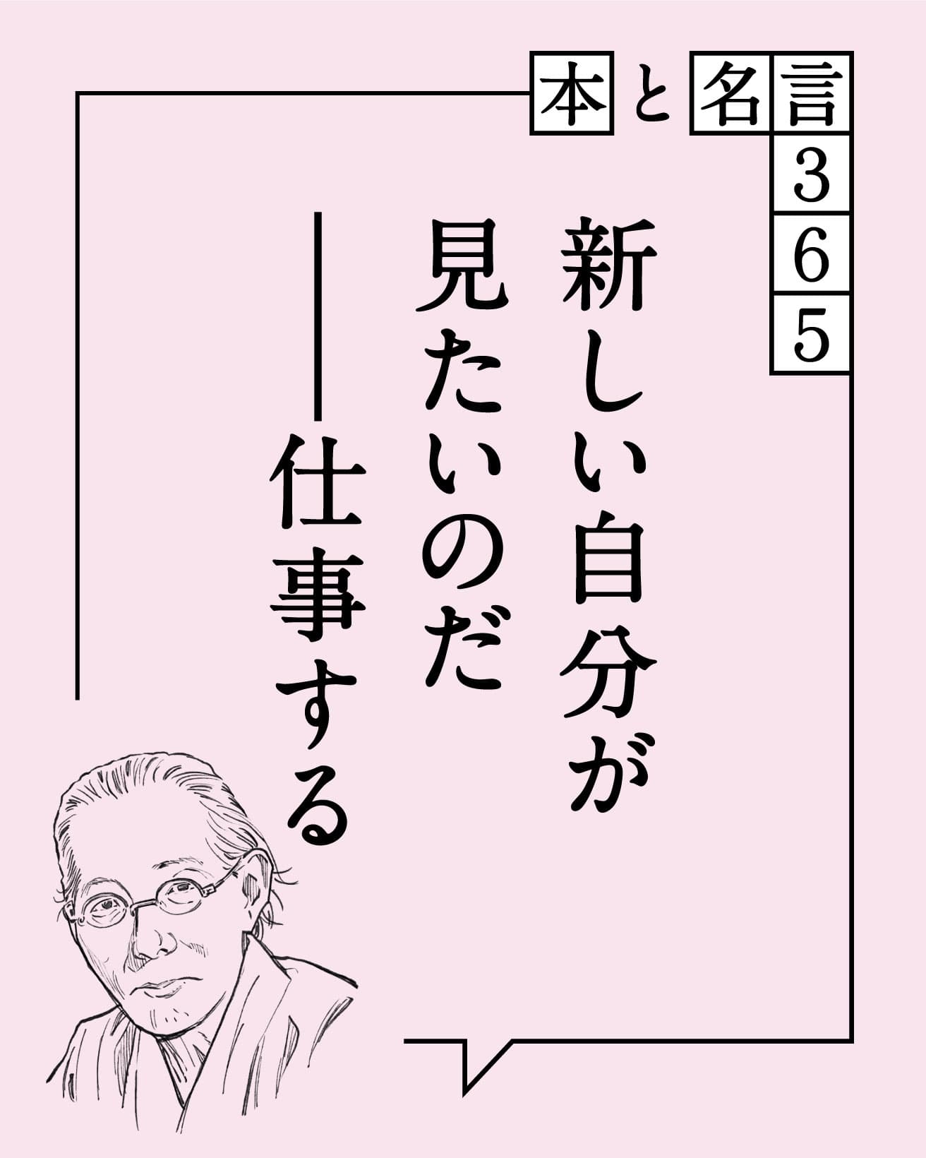 河井寛次郎／陶芸家