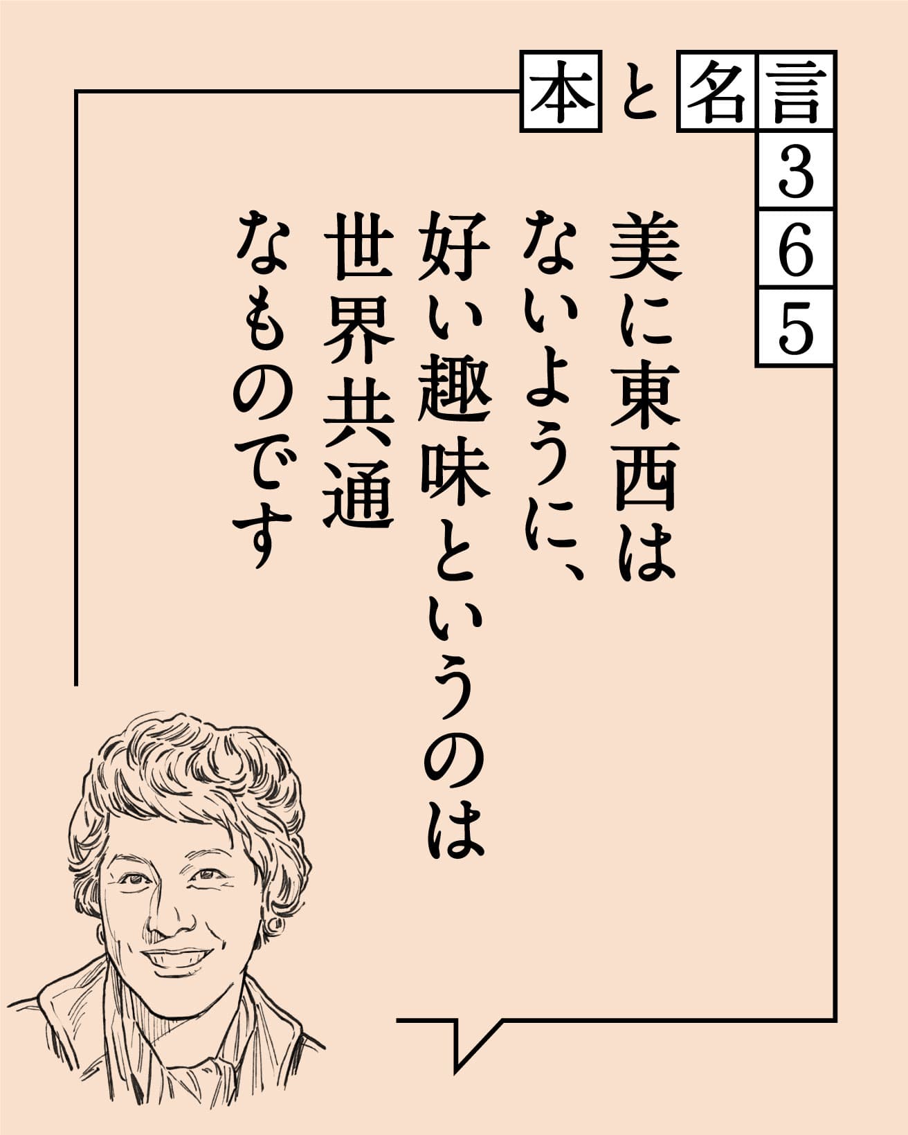 白洲正子／随筆家
