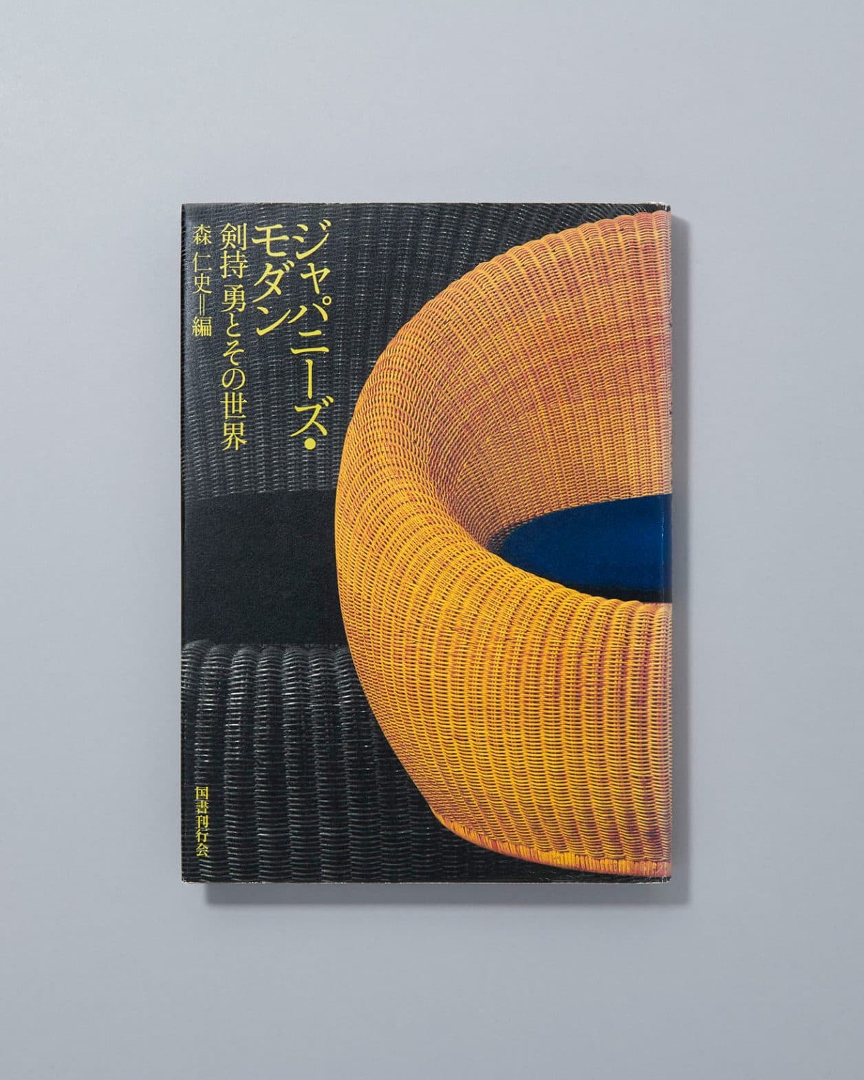 本と名言365】アレキサンダー・ジラード｜「フォークアートは『外国人 