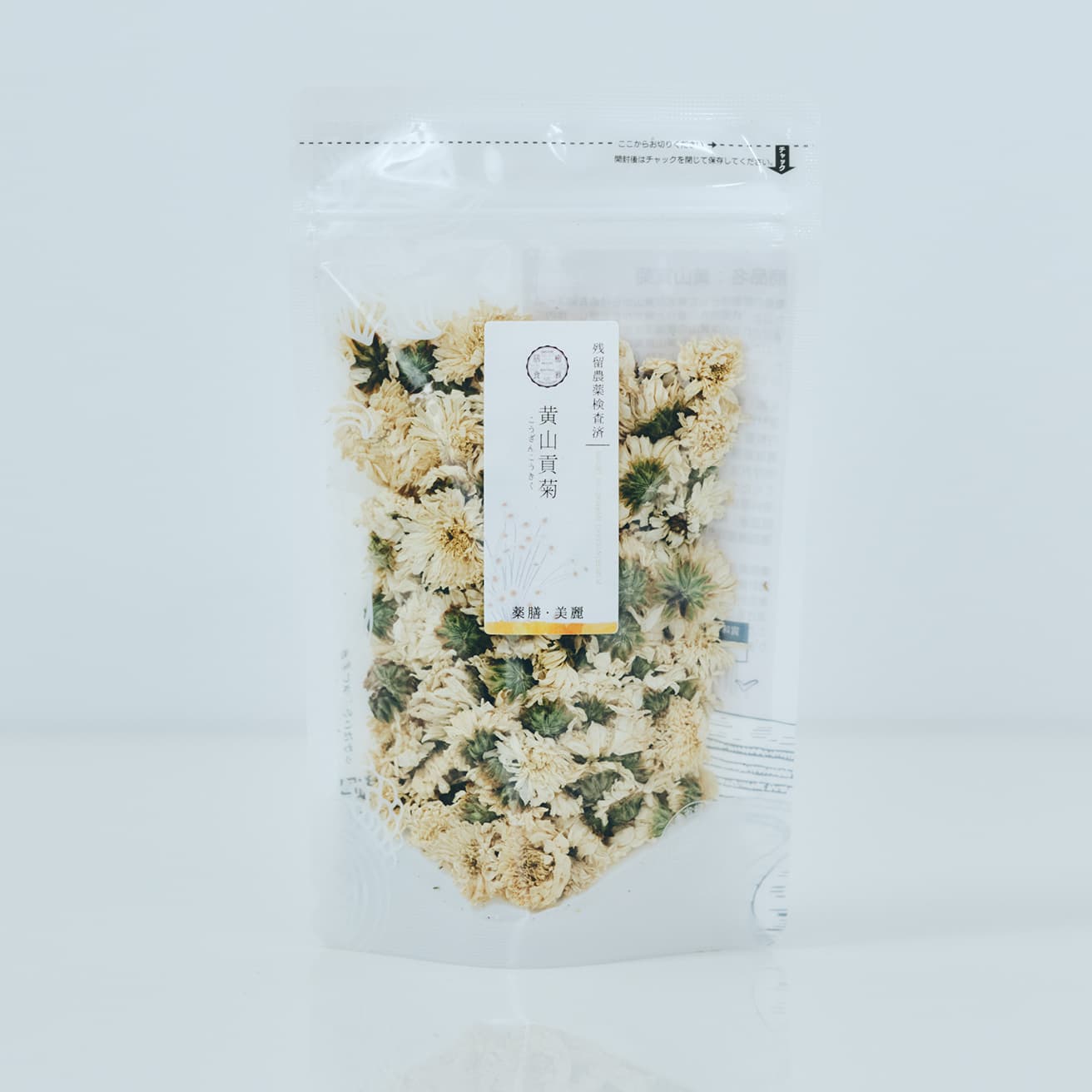 〈癒雅膳食〉《黄山貢菊》20g入り。648円（株式会社癒雅商品部 TEL 092 986 4263）。