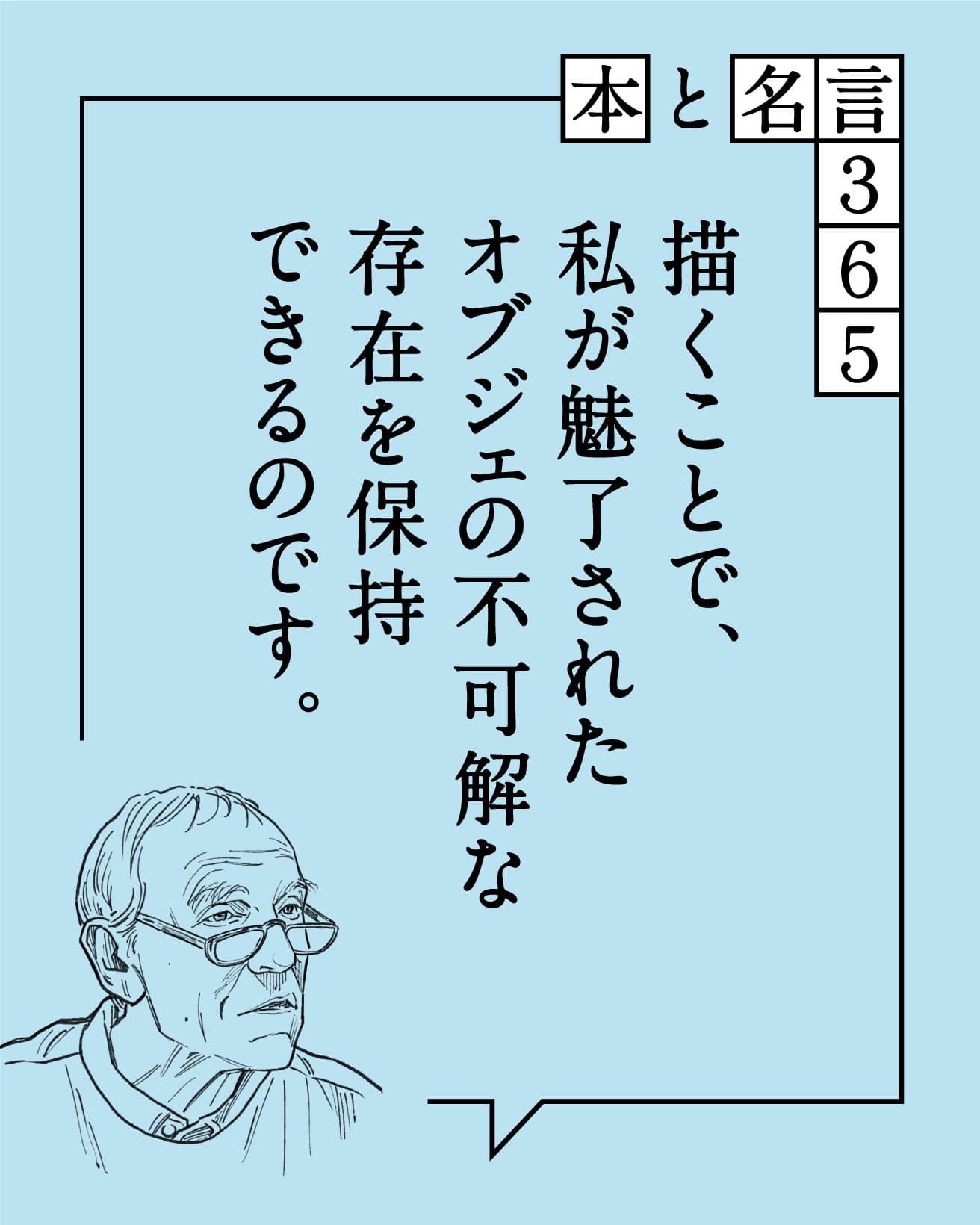 フィリップ・ワイズベッカー／アーティスト、イラストレーター