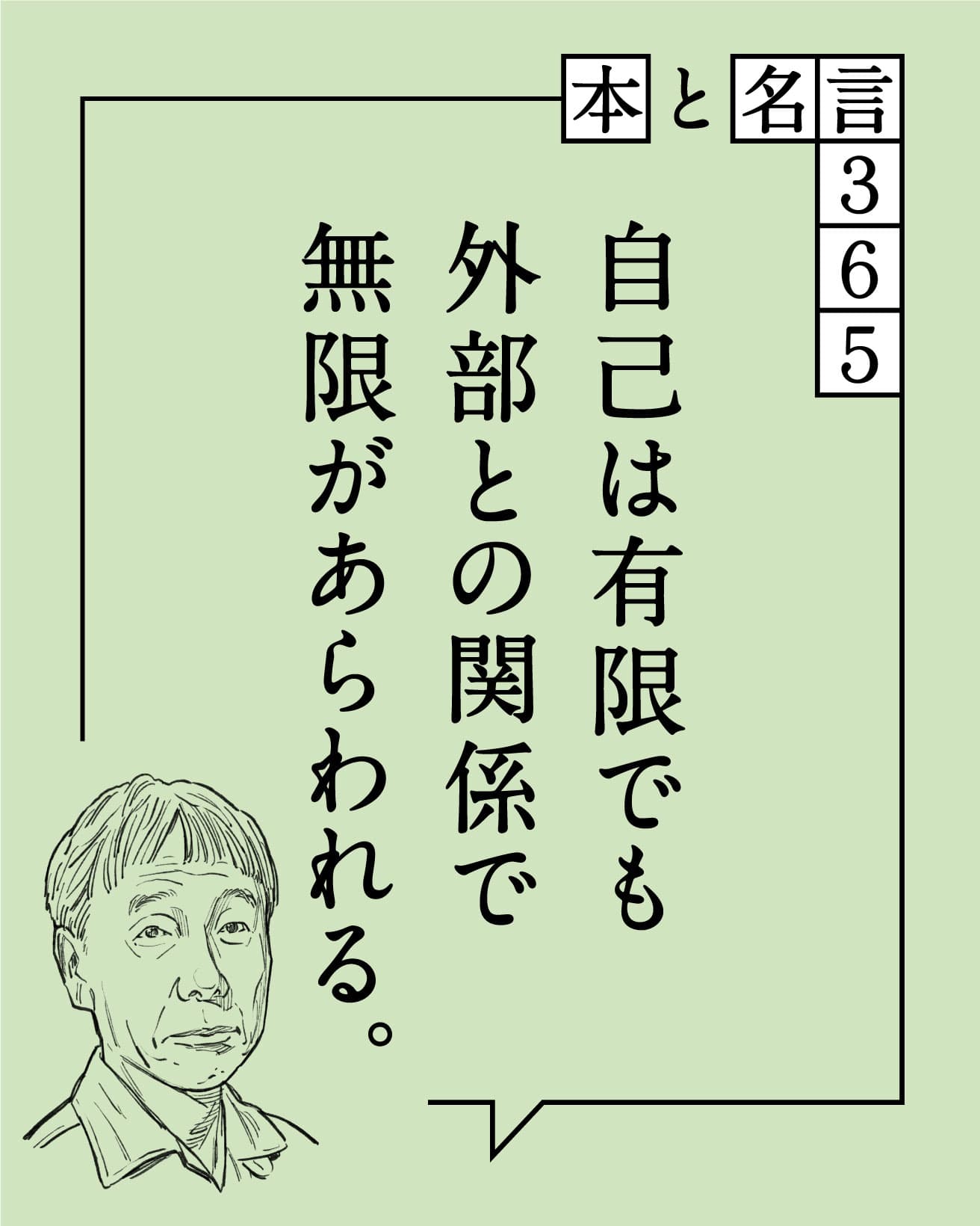 李禹煥／美術家