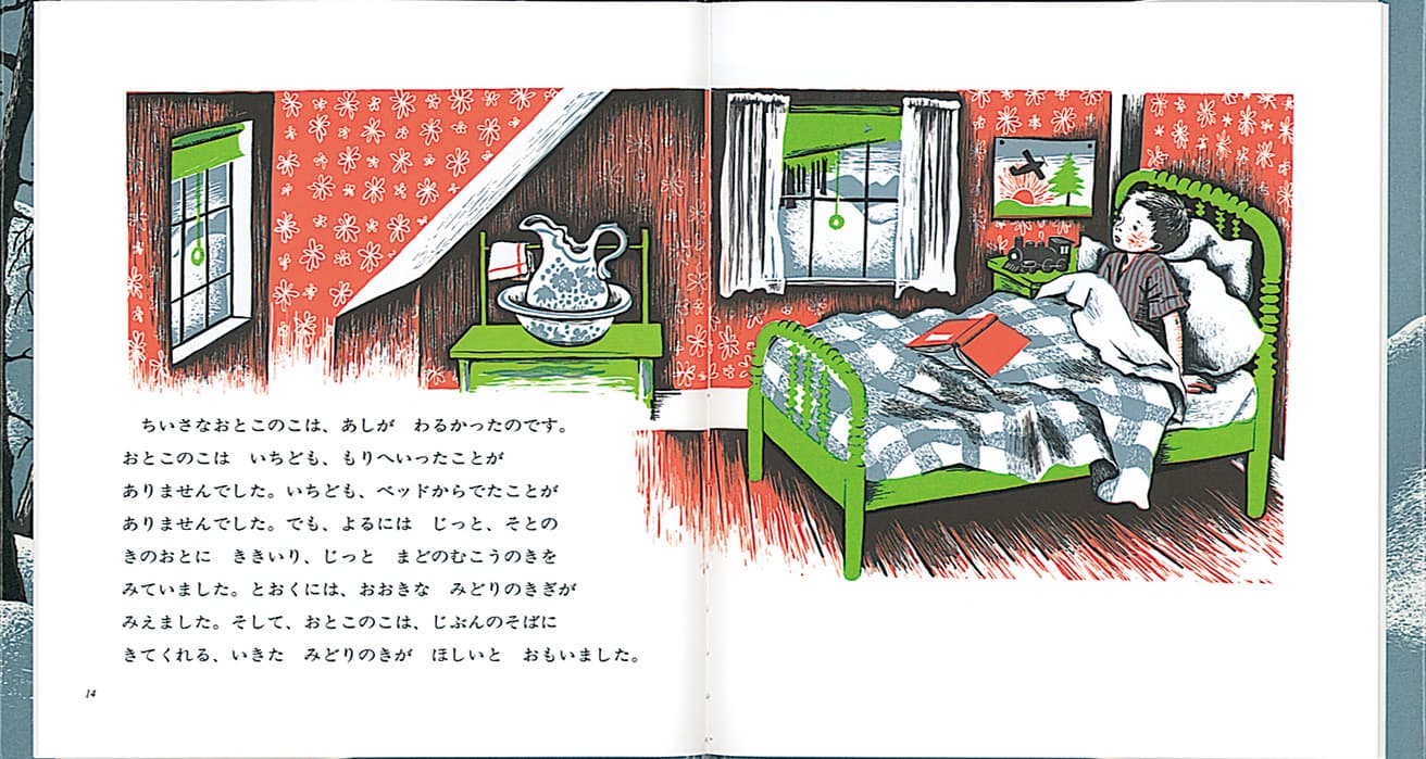 『ちいさなもみのき』作：マーガレット・ワイズ・ブラウン　絵：バーバラ・クーニー　訳：かみじょうゆみこ（福音館書店）