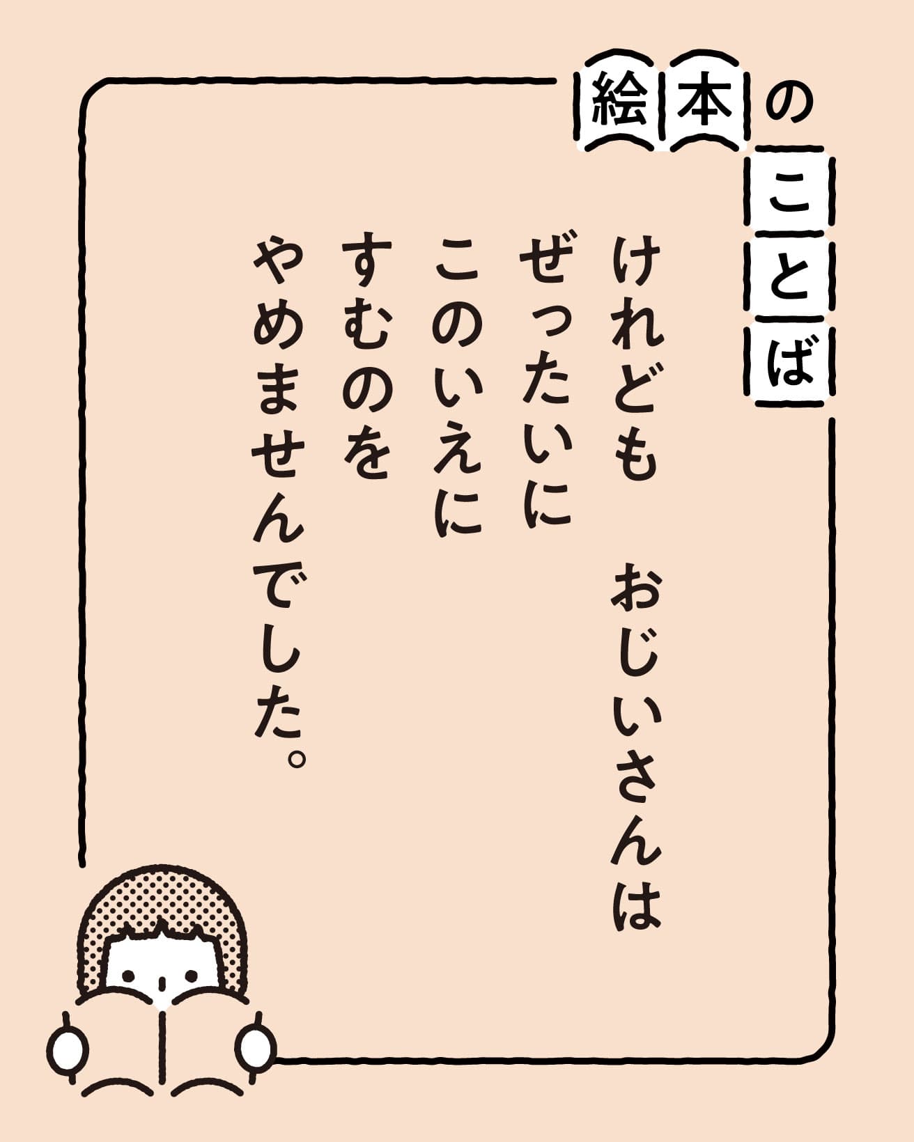 『つみきのいえ』より。