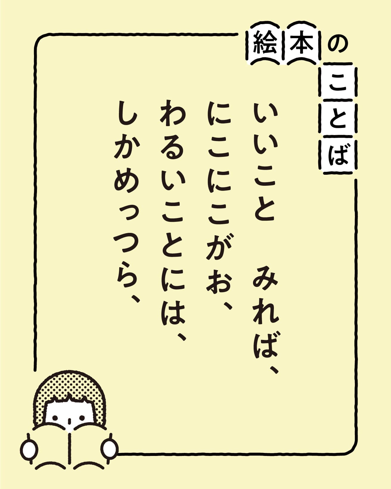 『げんきなマドレーヌ』より。