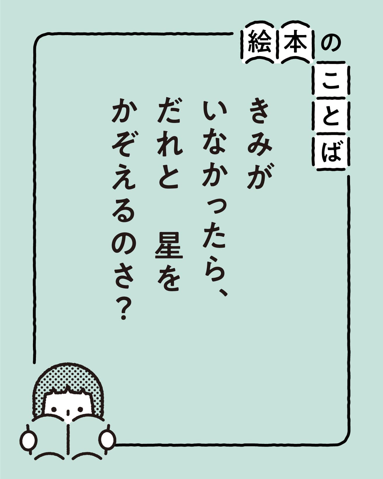 『きりのなかのはりねずみ』より。