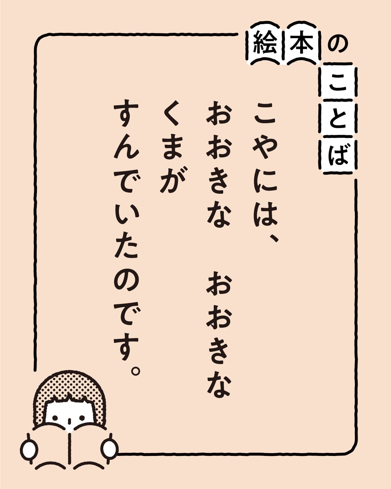 『マーシャとくま』より。
