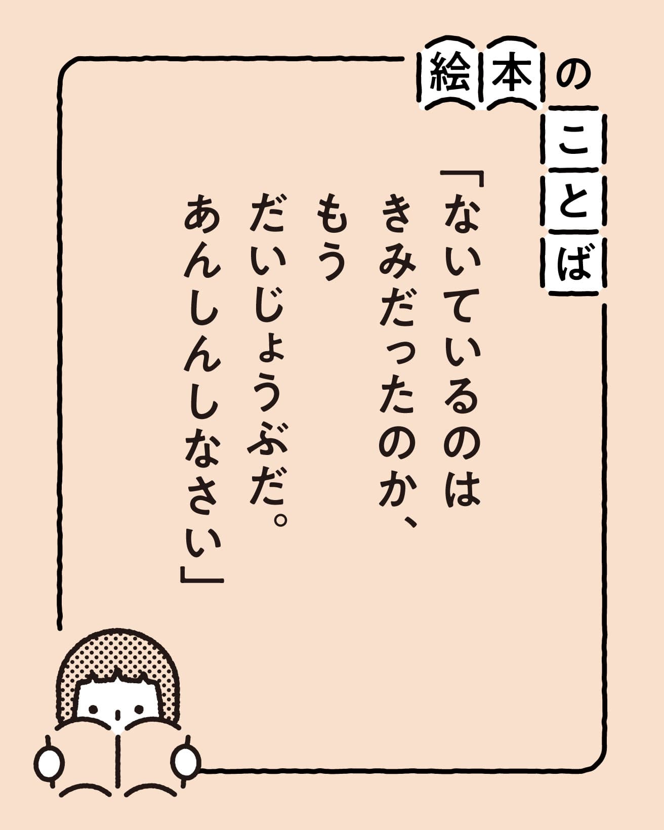 『あんぱんまん』より。