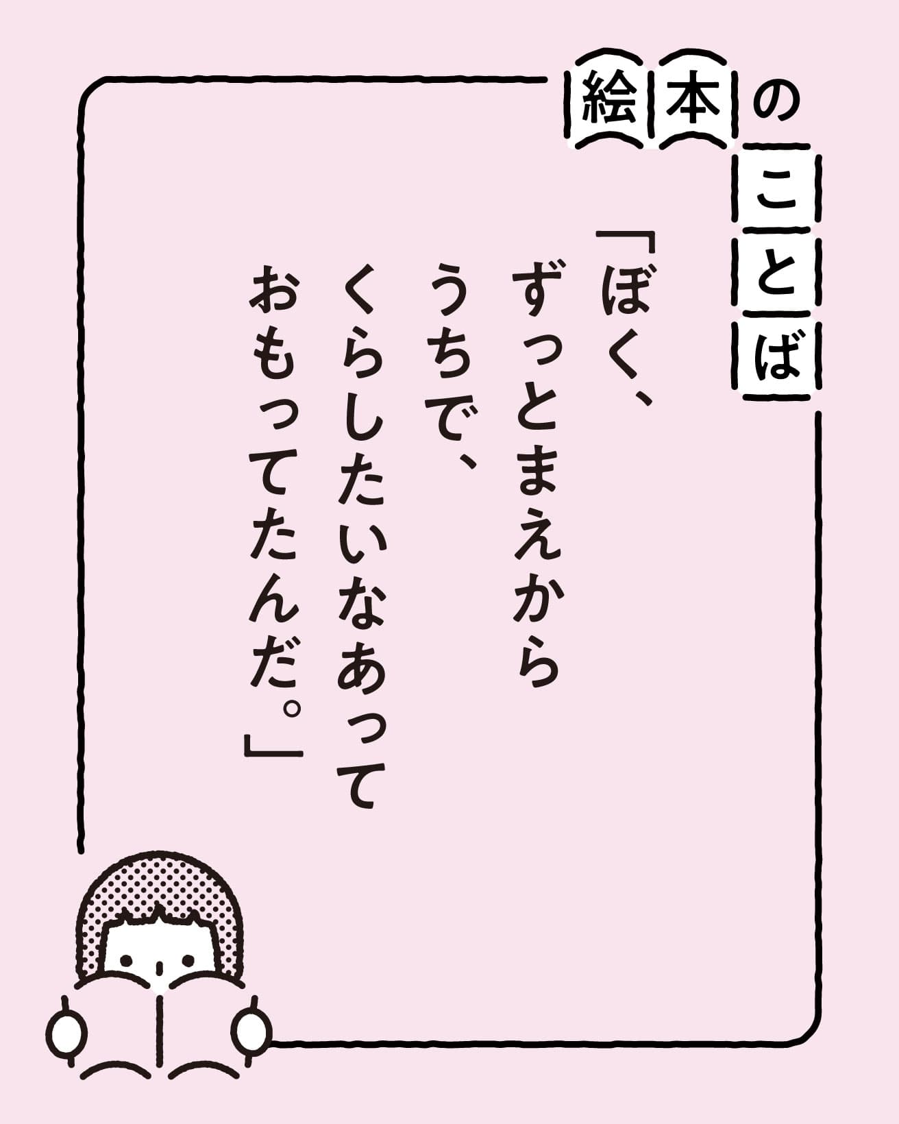 『くまのコールテンくん』より。