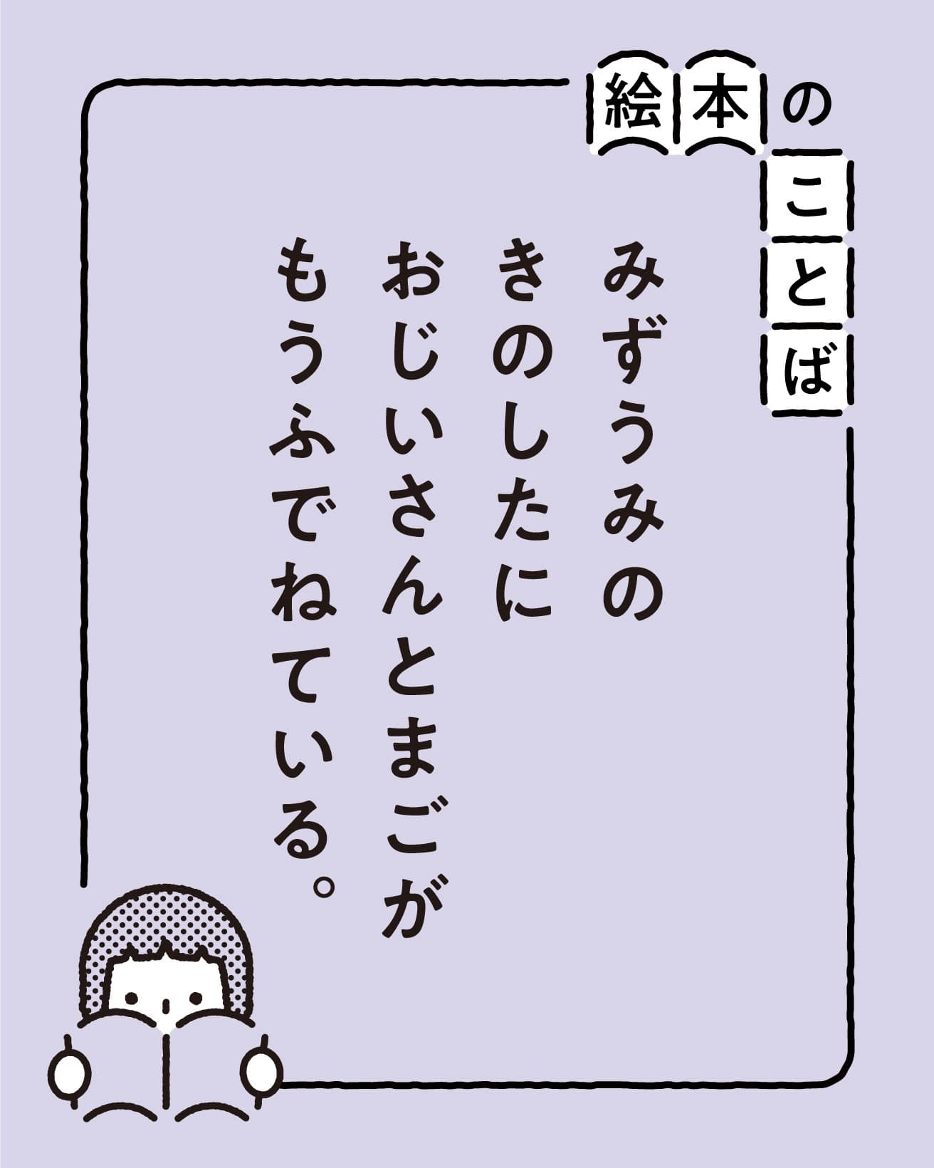 『よあけ』より。