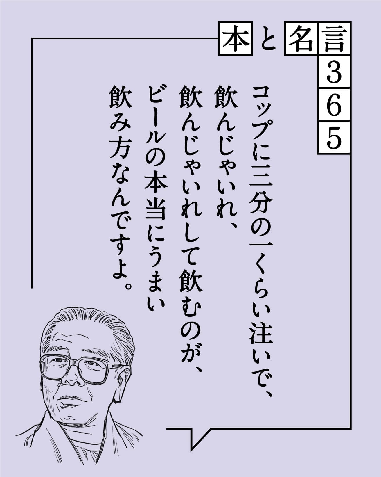 池波正太郎／作家