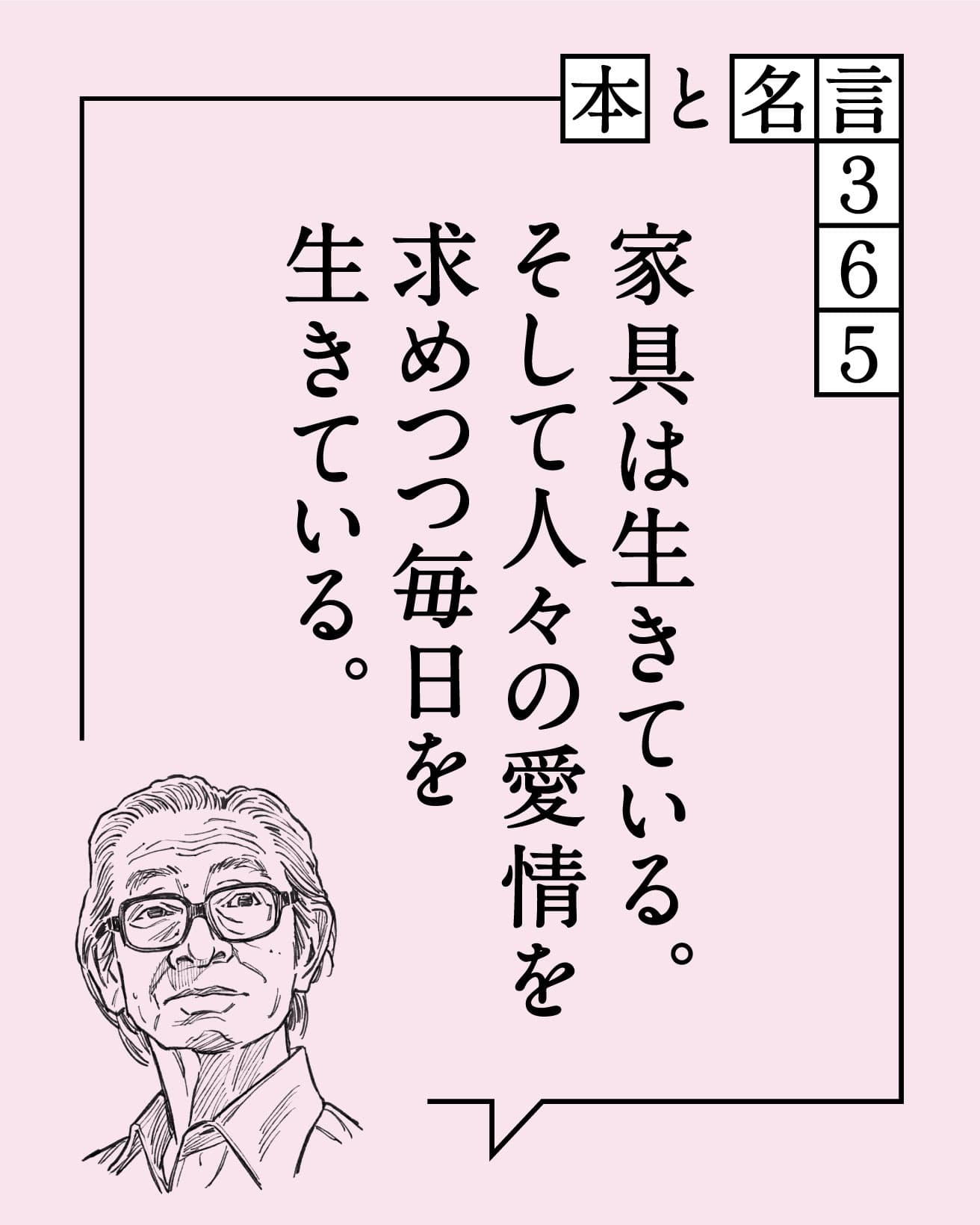 猪熊弦一郎／画家