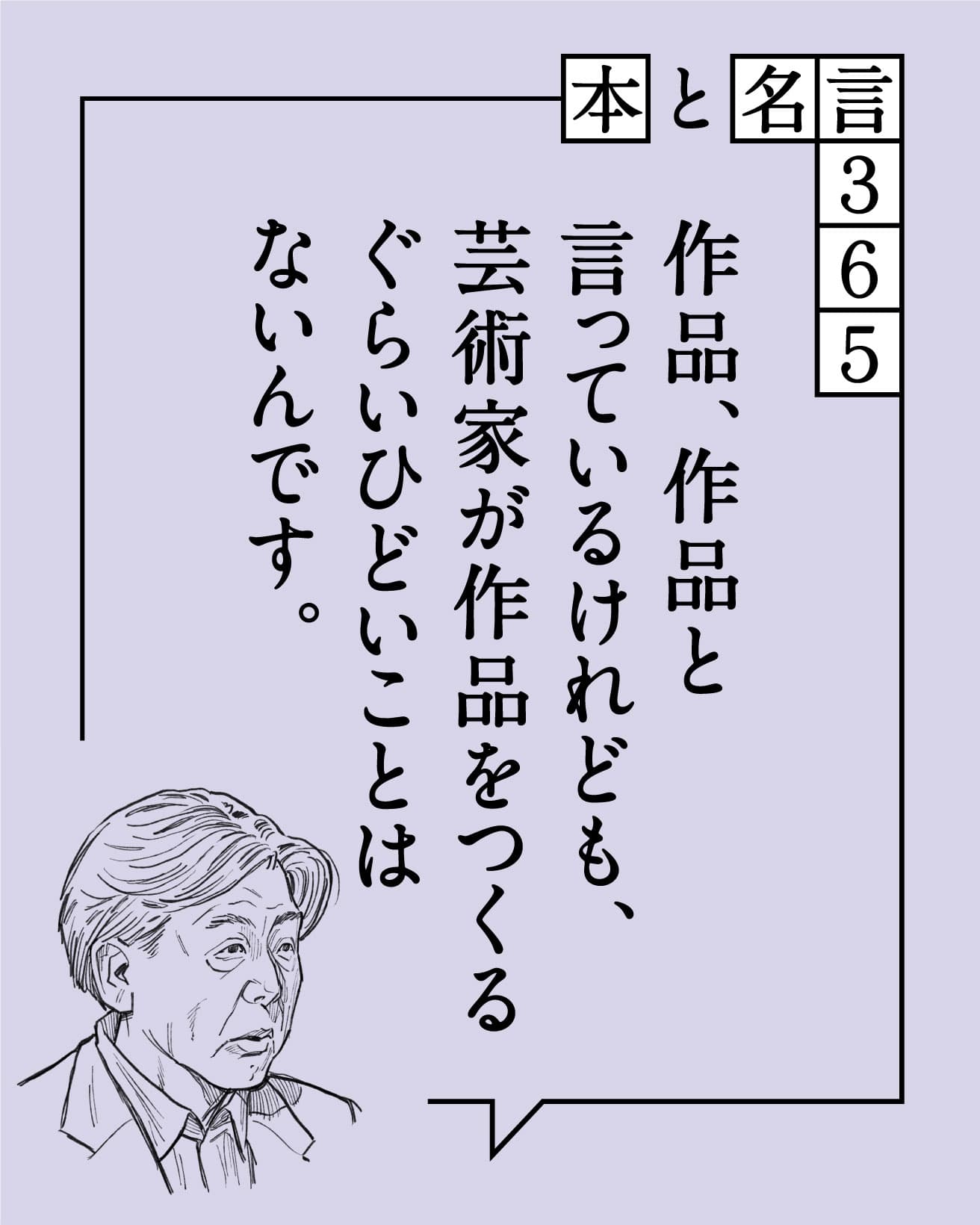 荒川修作／美術家、建築家
