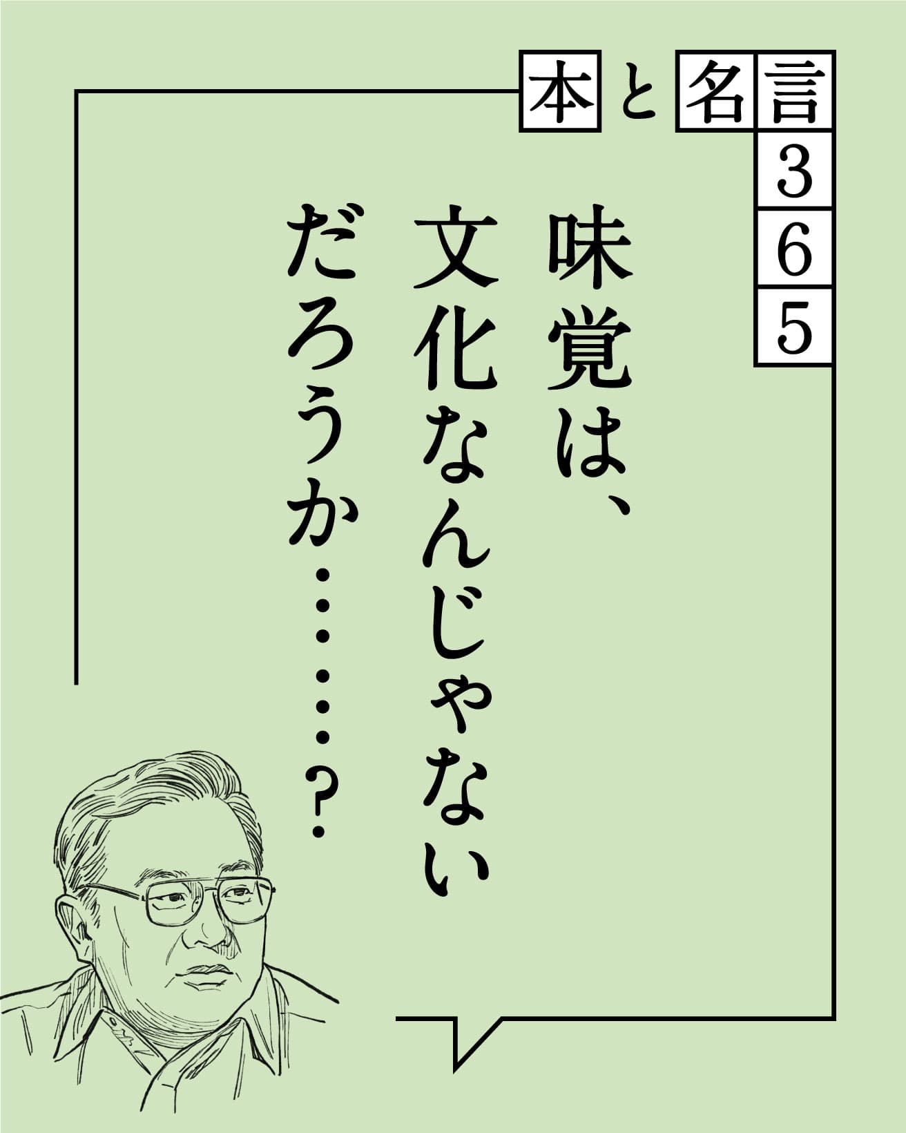 開高健／小説家
