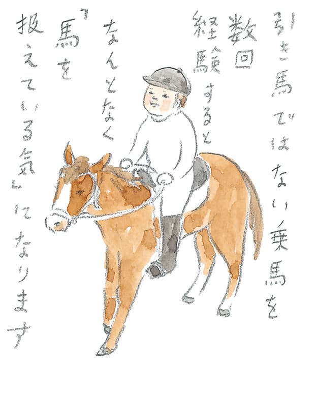 第4回 霧島で引退馬に出会う - 1/3