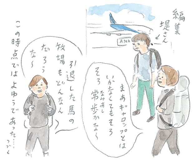 第4回 霧島で引退馬に出会う - 3/3