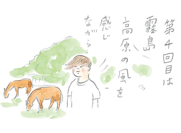 第4回 霧島で引退馬に出会う - 1/3