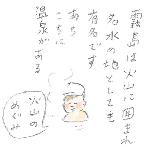 第4回 霧島で引退馬に出会う - 2/3