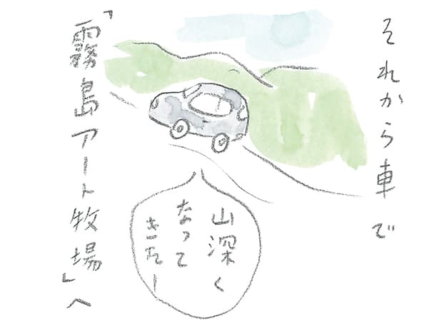 第4回 霧島で引退馬に出会う - 3/3