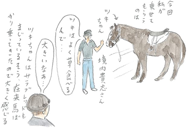 第4回 霧島で引退馬に出会う - 3/3