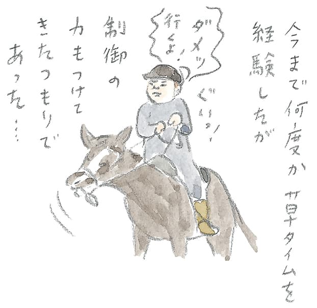 第4回 霧島で引退馬に出会う - 2/3