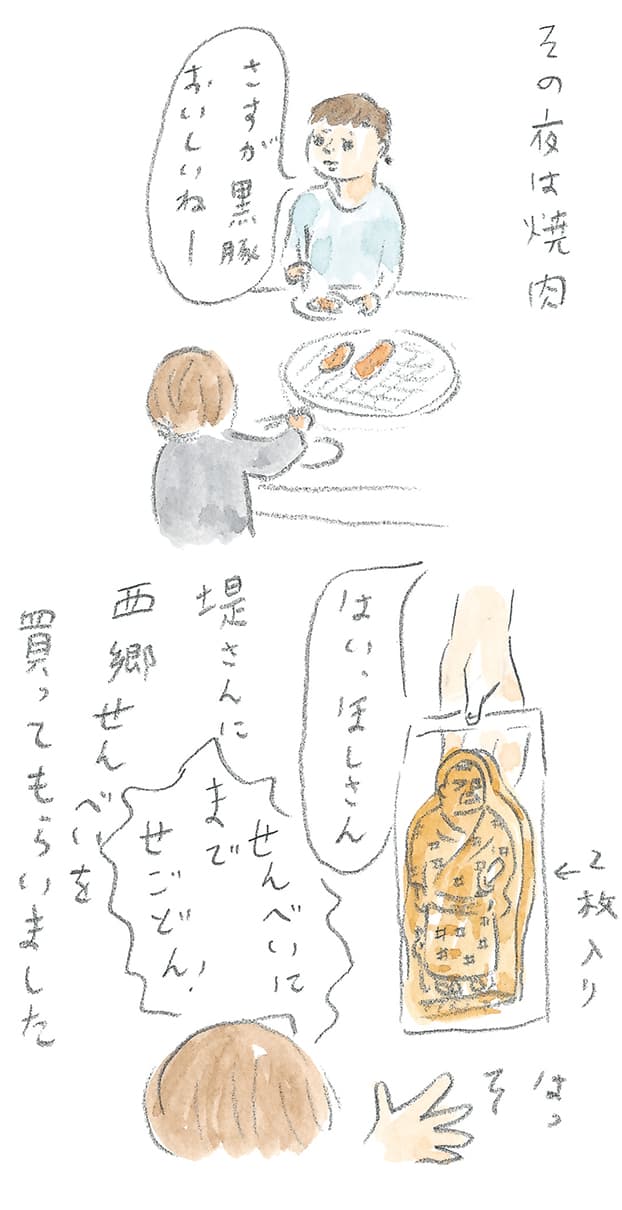 第4回 霧島で引退馬に出会う - 1/2
