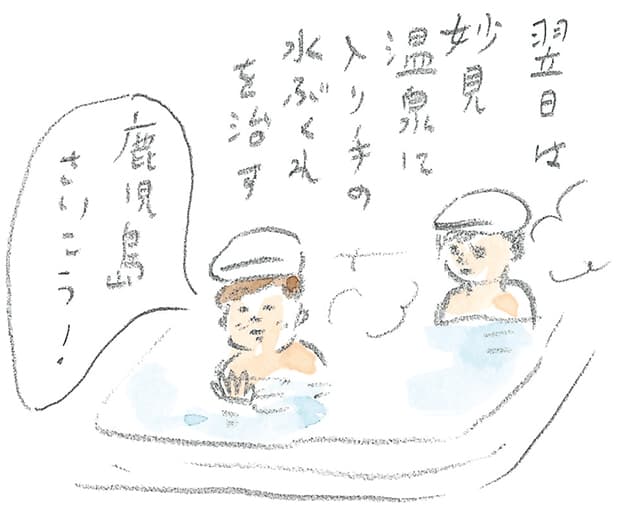 第4回 霧島で引退馬に出会う - 2/2