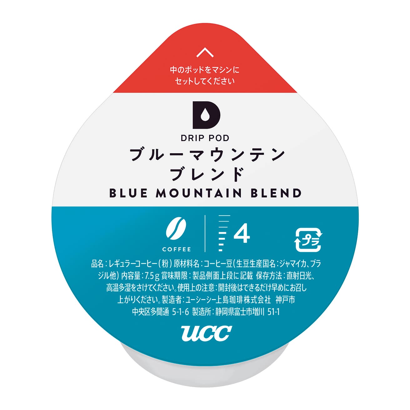 「ブルーマウンテンブレンド」。優雅な甘味と酸味に、苦味とコクが調和する。まさにコーヒーの王様。12個入1,944円。