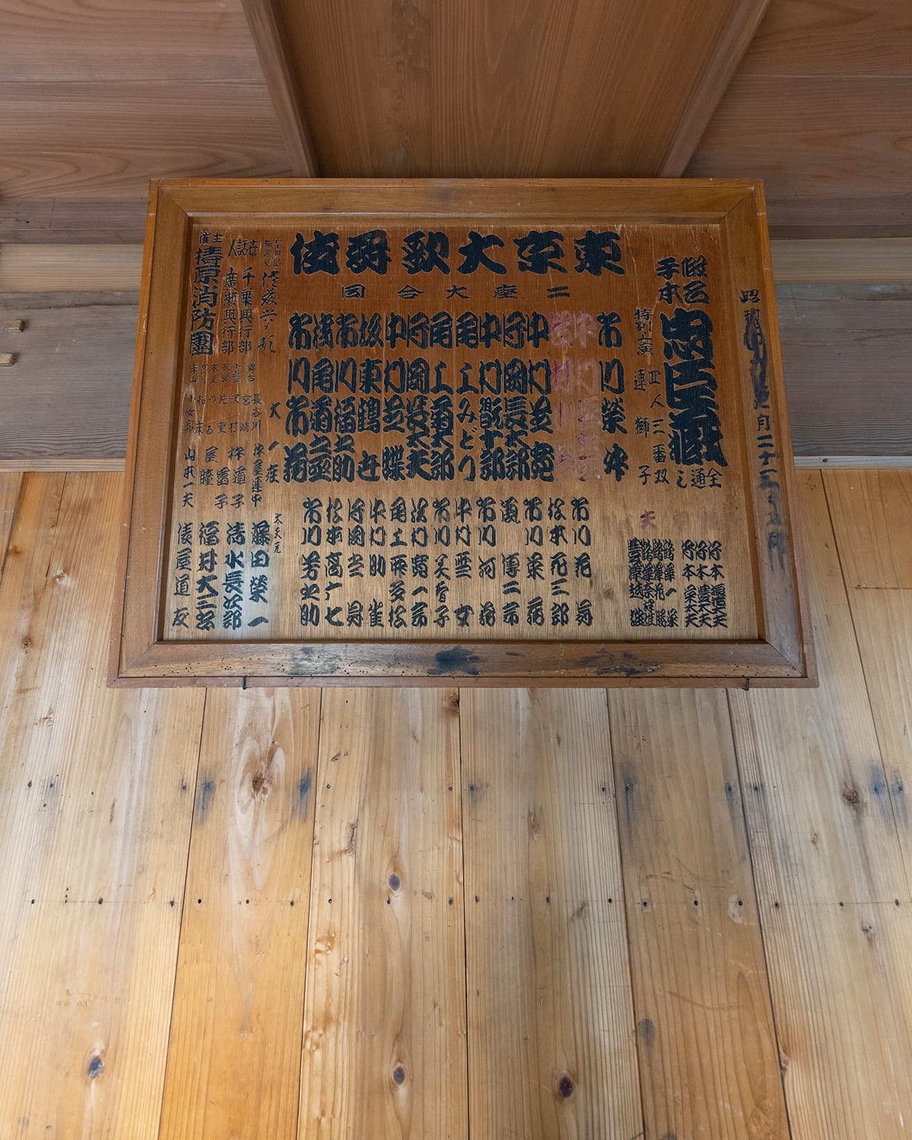 東京から歌舞伎の公演がやってきた時の看板。建物の歴史を感じさせる。