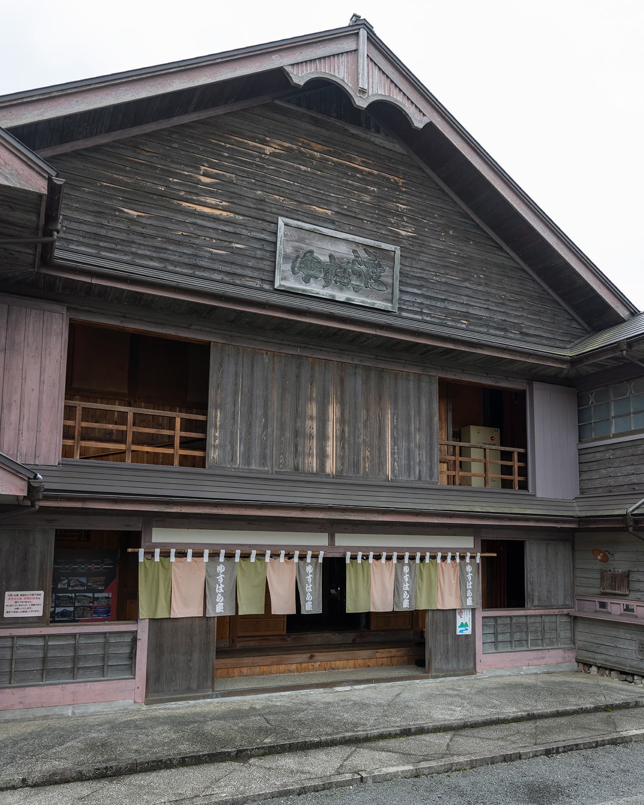 隈が梼原町と出会うきっかけとなった〈ゆすはら座〉。