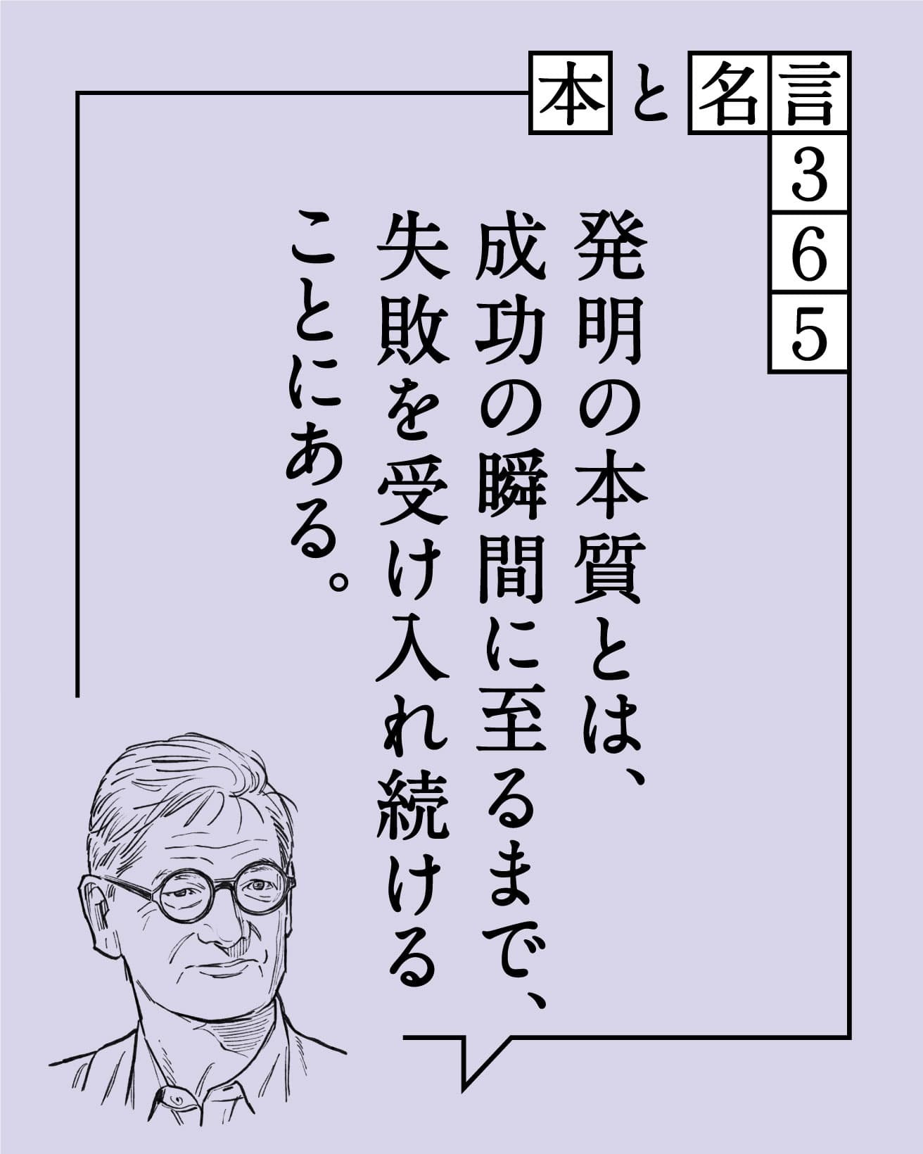 ジェームズ・ダイソン／プロダクトデザイナー