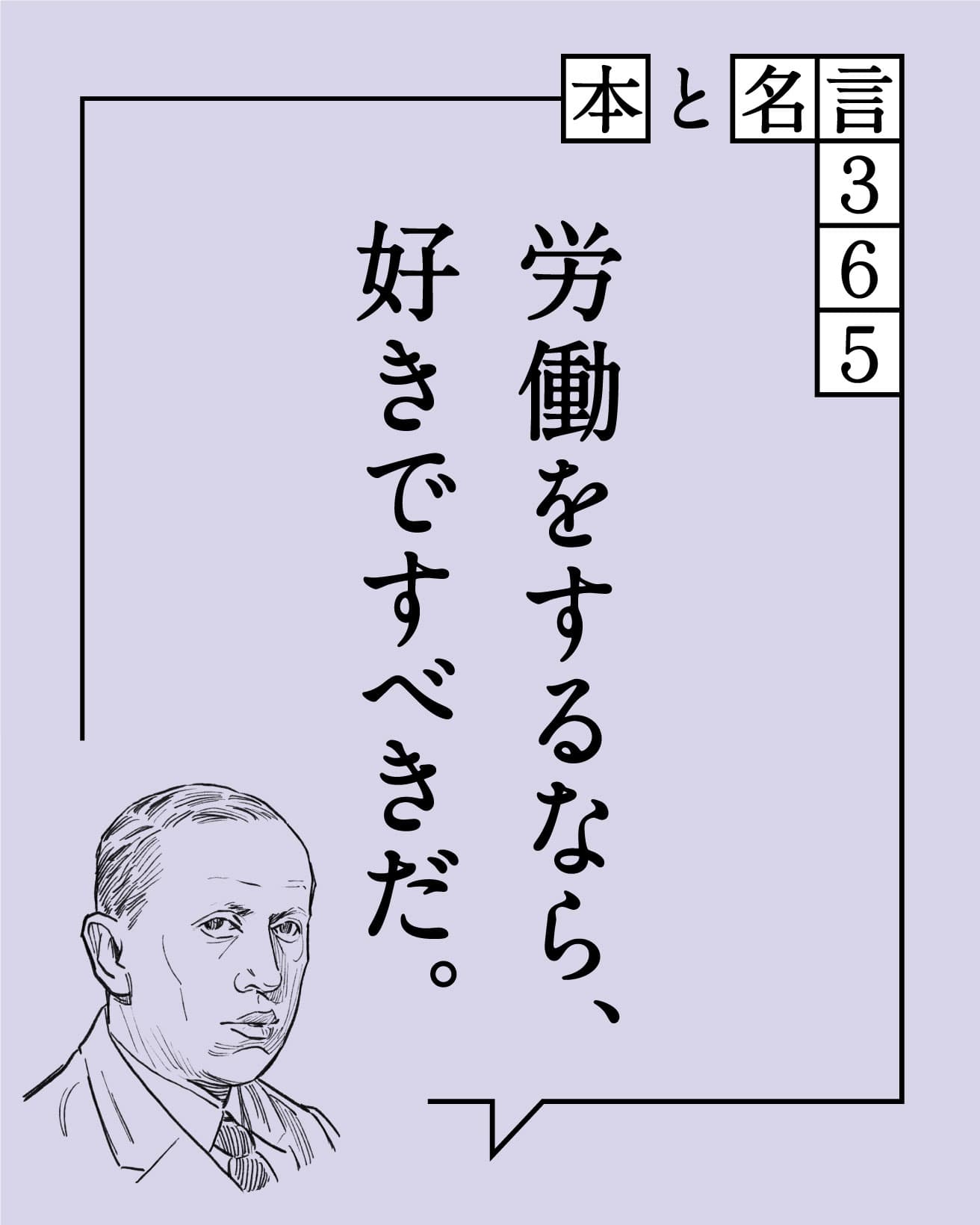 カレル・チャペック／作家