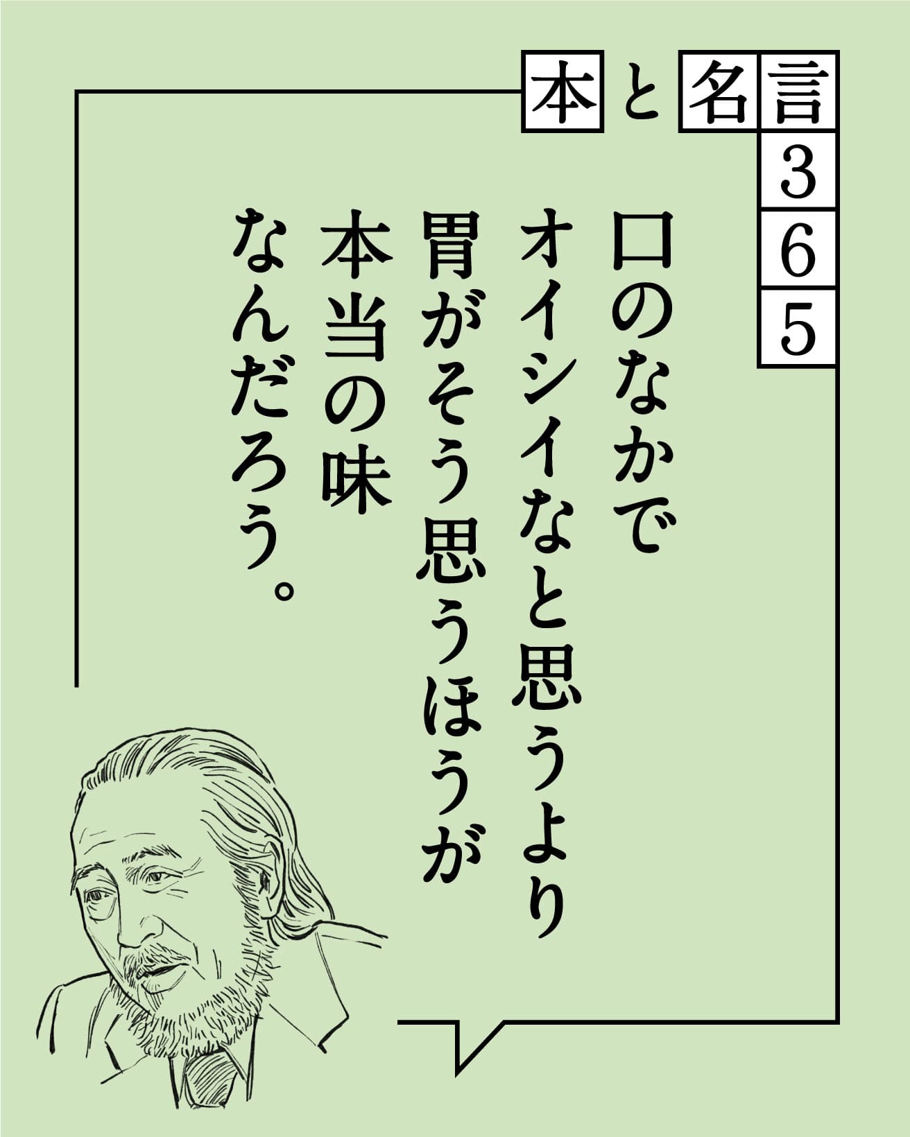 植草甚一／評論家