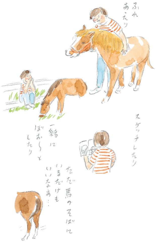 第5回 ヘルスリゾートの馬 - 2/3