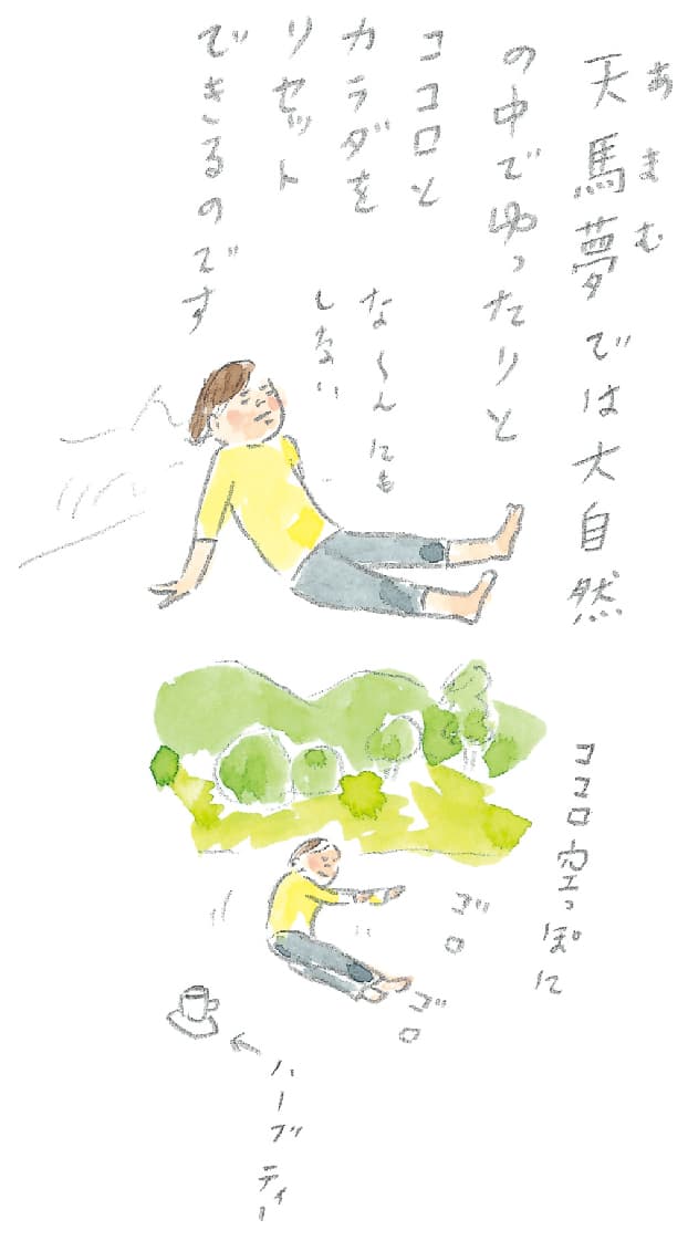 第5回 ヘルスリゾートの馬 - 2/3