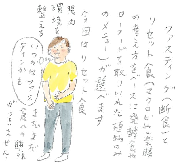 第5回 ヘルスリゾートの馬 - 3/3