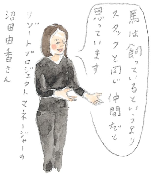 第5回 ヘルスリゾートの馬 - 2/3