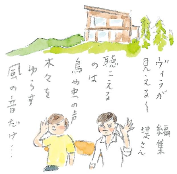 第5回 ヘルスリゾートの馬 - 1/3
