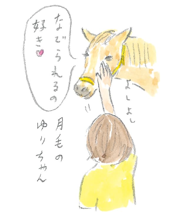 第5回 ヘルスリゾートの馬 - 3/3
