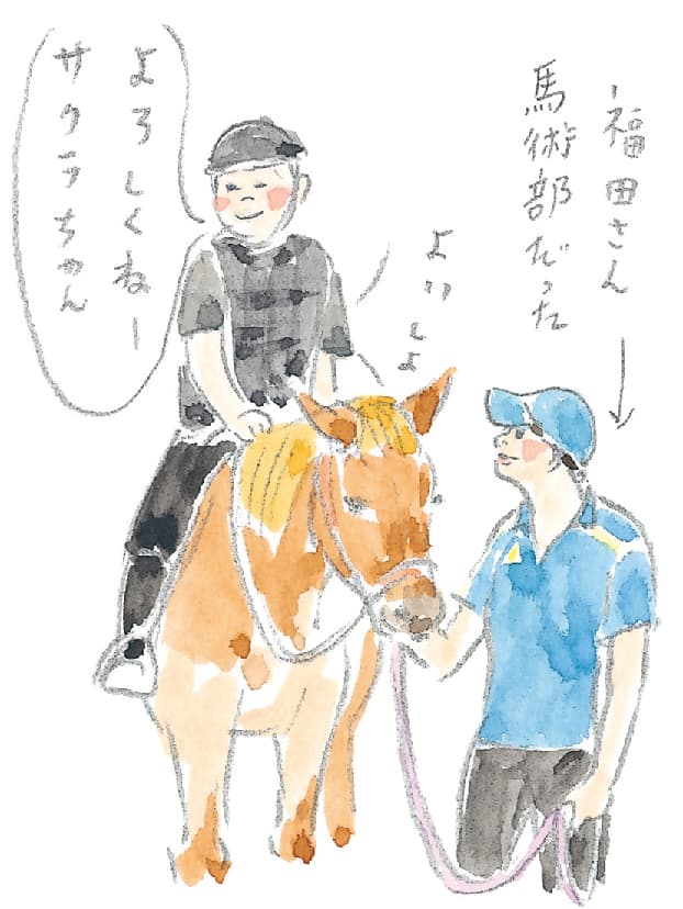 第5回 ヘルスリゾートの馬 - 3/3