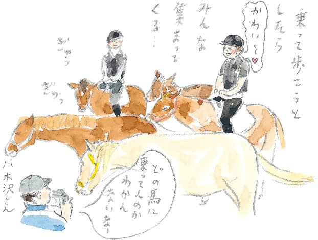 第5回 ヘルスリゾートの馬 - 1/3