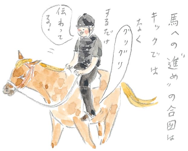 第5回 ヘルスリゾートの馬 - 3/3
