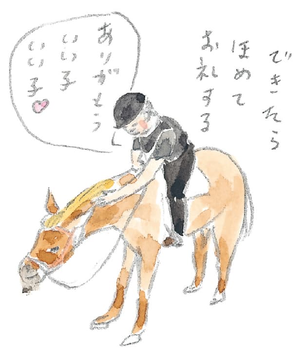 第5回 ヘルスリゾートの馬 - 2/3