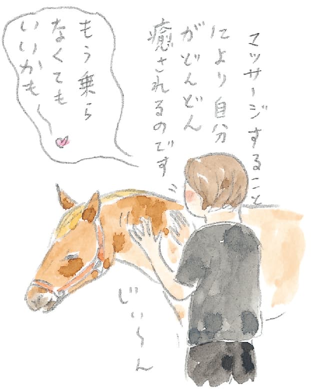 第5回 ヘルスリゾートの馬 - 2/3