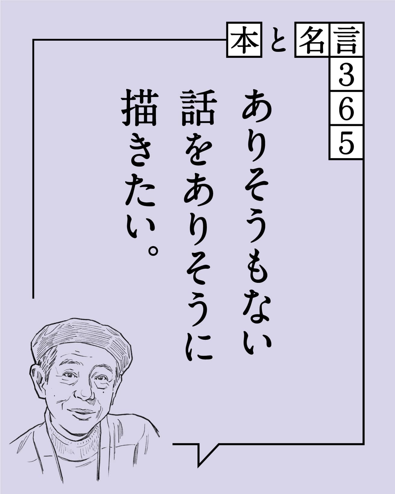 藤子・Ｆ・不二雄／漫画家