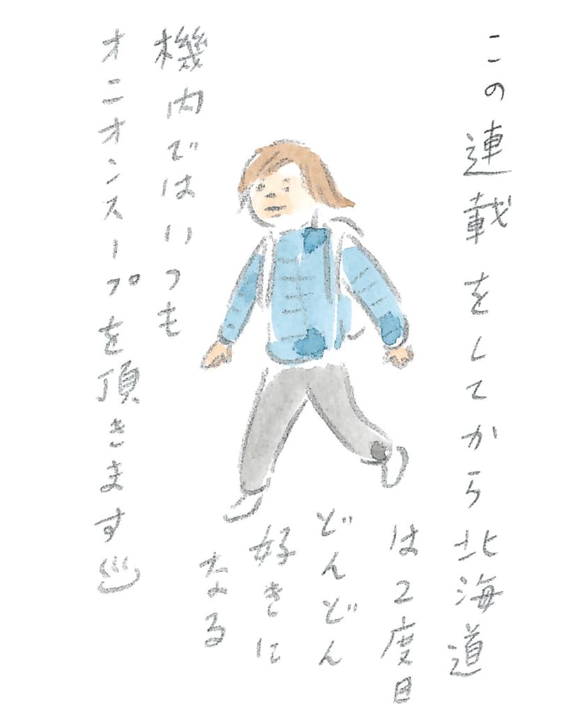 第6回 馬上で見る流氷 - 1/3