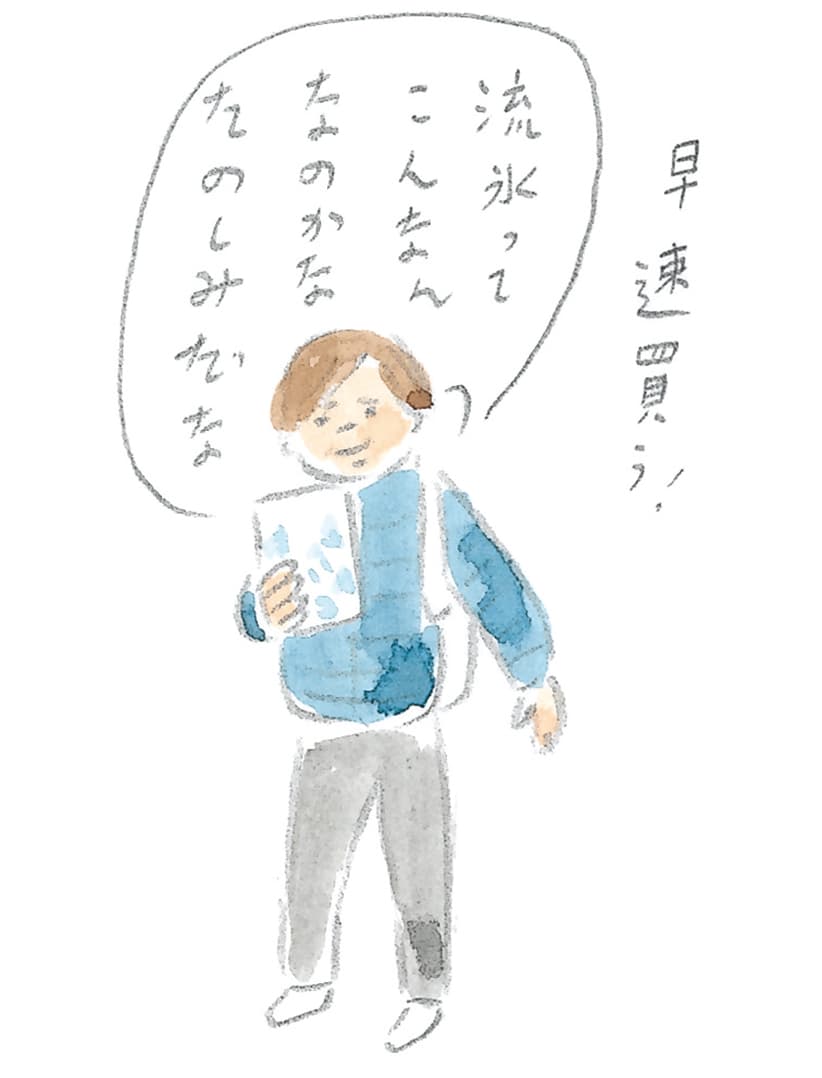 第6回 馬上で見る流氷 - 3/3