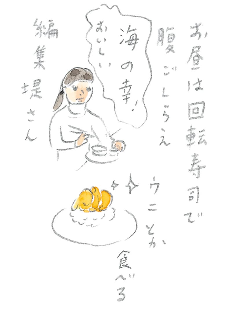 第6回 馬上で見る流氷 - 1/3