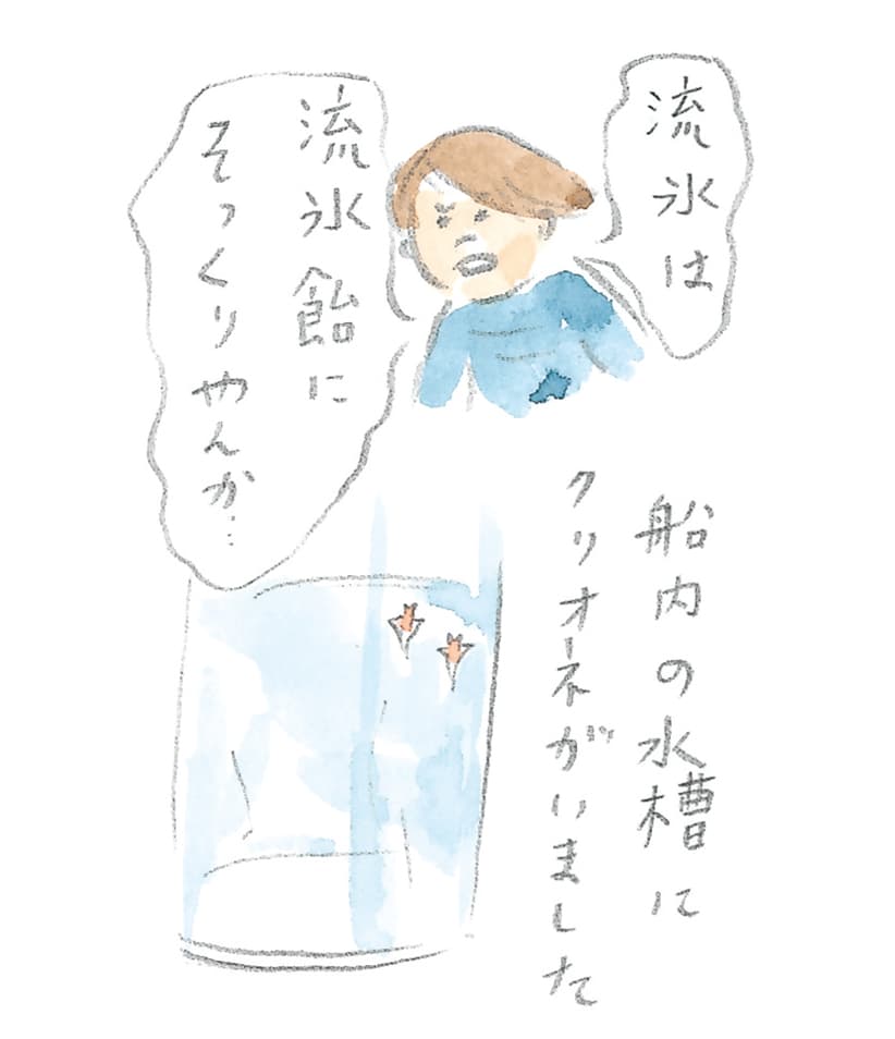 第6回 馬上で見る流氷 - 1/3